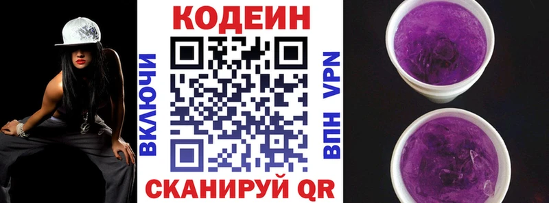 где найти   Сухой Лог  Кодеин напиток Lean (лин) 
